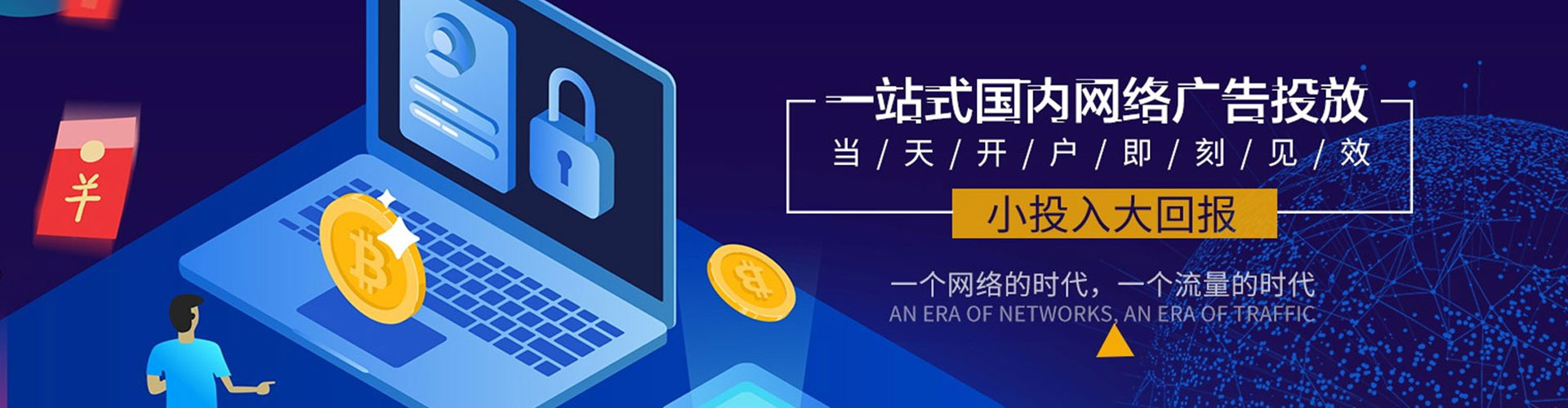 万安百度搜索推广